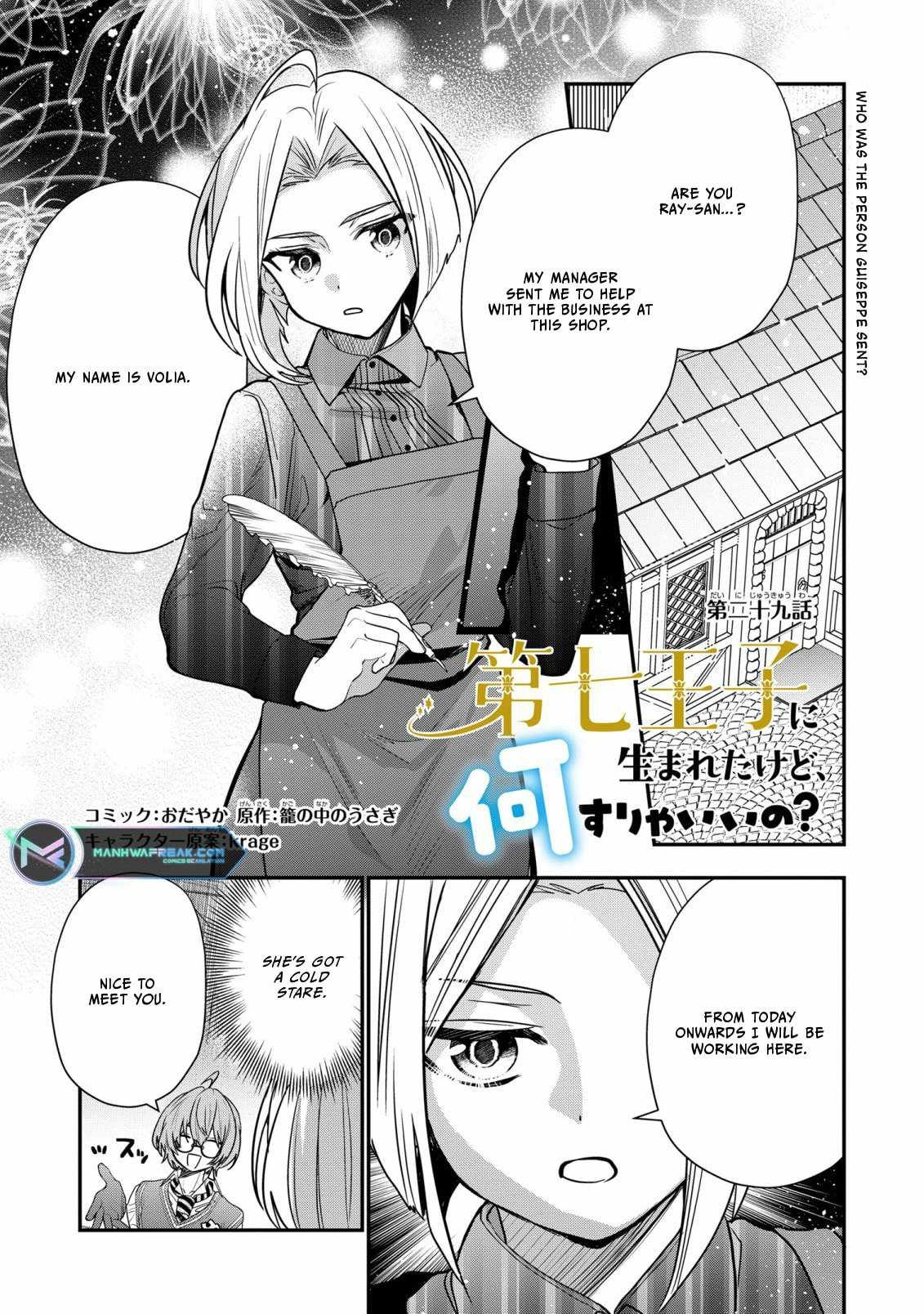 I Was Born as the Seventh Prince, What Should I Do? Chapter 29 2